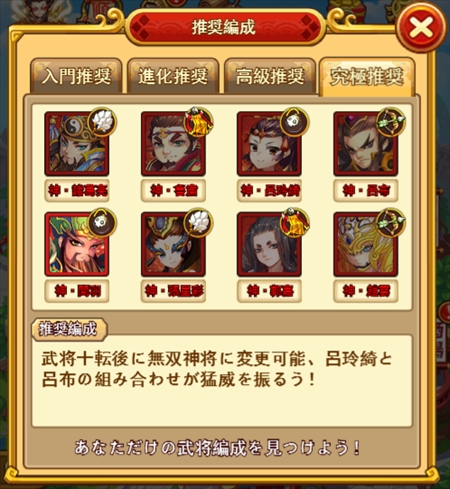 画像ギャラリー No.001のサムネイル画像 / 「革命フロントライン」,武将の編成機能について情報を公開