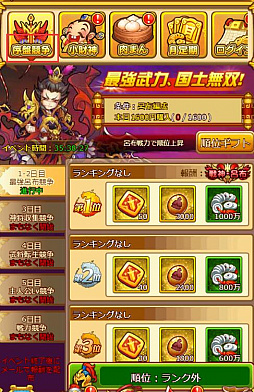 画像ギャラリー No.002のサムネイル画像 / 「革命フロントライン」,第5サーバーがオープン。ランキングに応じた報酬が得られるオープンイベントが開催中