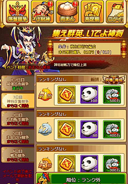 画像ギャラリー No.003のサムネイル画像 / 「革命フロントライン」,第5サーバーがオープン。ランキングに応じた報酬が得られるオープンイベントが開催中