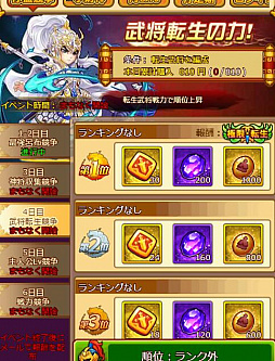 画像ギャラリー No.004のサムネイル画像 / 「革命フロントライン」,第5サーバーがオープン。ランキングに応じた報酬が得られるオープンイベントが開催中