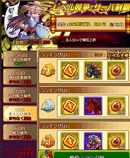 画像ギャラリー No.005のサムネイル画像 / 「革命フロントライン」,第5サーバーがオープン。ランキングに応じた報酬が得られるオープンイベントが開催中