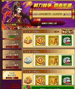 画像ギャラリー No.006のサムネイル画像 / 「革命フロントライン」,第5サーバーがオープン。ランキングに応じた報酬が得られるオープンイベントが開催中