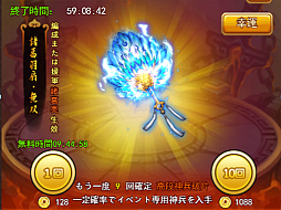 画像ギャラリー No.002のサムネイル画像 / 「革命フロントライン」,1月27日からさまざまなイベントを実施。報酬は限定神兵など