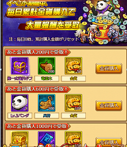 画像ギャラリー No.004のサムネイル画像 / 「革命フロントライン」,1月27日からさまざまなイベントを実施。報酬は限定神兵など