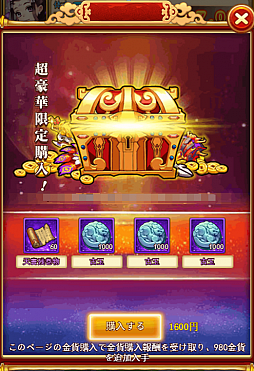 画像ギャラリー No.006のサムネイル画像 / 「革命フロントライン」,1月27日からさまざまなイベントを実施。報酬は限定神兵など