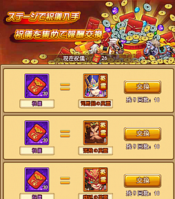 画像ギャラリー No.008のサムネイル画像 / 「革命フロントライン」,1月27日からさまざまなイベントを実施。報酬は限定神兵など