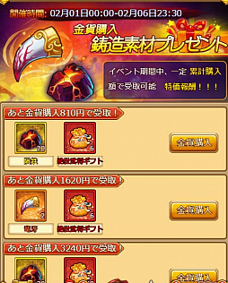 画像ギャラリー No.001のサムネイル画像 / 「革命フロントライン」,竜牙報酬,10連報酬など期間限定イベント開催