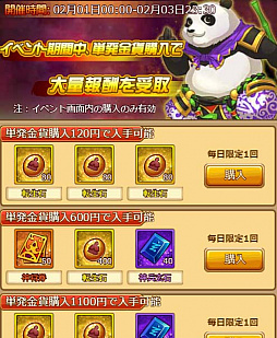 画像ギャラリー No.004のサムネイル画像 / 「革命フロントライン」,竜牙報酬,10連報酬など期間限定イベント開催