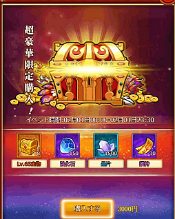 画像ギャラリー No.005のサムネイル画像 / 「革命フロントライン」,竜牙報酬,10連報酬など期間限定イベント開催