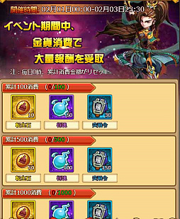 画像ギャラリー No.006のサムネイル画像 / 「革命フロントライン」,竜牙報酬,10連報酬など期間限定イベント開催