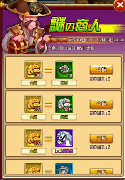 画像ギャラリー No.007のサムネイル画像 / 「革命フロントライン」,竜牙報酬,10連報酬など期間限定イベント開催