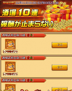 画像ギャラリー No.008のサムネイル画像 / 「革命フロントライン」,竜牙報酬,10連報酬など期間限定イベント開催