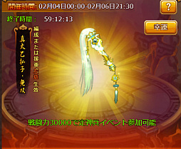 画像ギャラリー No.002のサムネイル画像 / 「革命フロントライン」,条件クリアで武将や装備が獲得できるさまざまなイベントが開催中