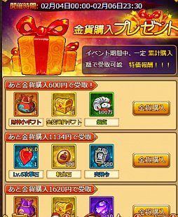 画像ギャラリー No.005のサムネイル画像 / 「革命フロントライン」,条件クリアで武将や装備が獲得できるさまざまなイベントが開催中