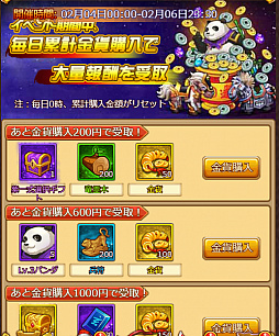 画像ギャラリー No.006のサムネイル画像 / 「革命フロントライン」,条件クリアで武将や装備が獲得できるさまざまなイベントが開催中