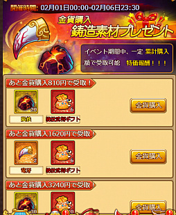 画像ギャラリー No.007のサムネイル画像 / 「革命フロントライン」,条件クリアで武将や装備が獲得できるさまざまなイベントが開催中