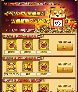 画像ギャラリー No.008のサムネイル画像 / 「革命フロントライン」,条件クリアで武将や装備が獲得できるさまざまなイベントが開催中