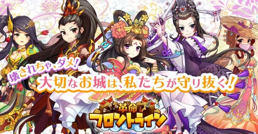 画像ギャラリー No.001のサムネイル画像 / 「革命フロントライン」,一定確率で神兵や竜霊木などを入手できる「限定神兵」実施