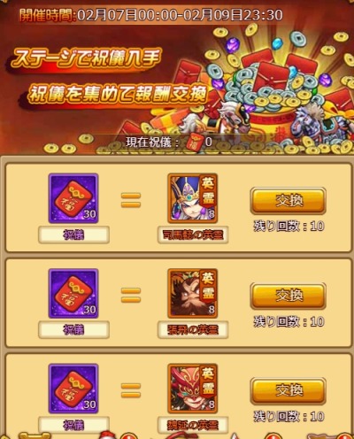 画像ギャラリー No.003のサムネイル画像 / 「革命フロントライン」,一定確率で神兵や竜霊木などを入手できる「限定神兵」実施