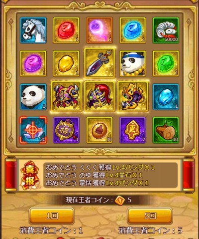 画像ギャラリー No.004のサムネイル画像 / 「革命フロントライン」,一定確率で神兵や竜霊木などを入手できる「限定神兵」実施