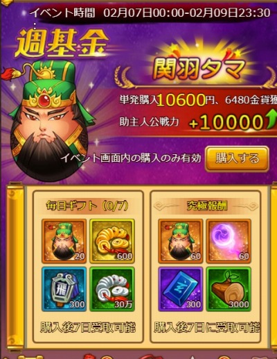 画像ギャラリー No.005のサムネイル画像 / 「革命フロントライン」,一定確率で神兵や竜霊木などを入手できる「限定神兵」実施