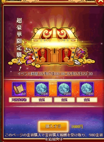 画像ギャラリー No.006のサムネイル画像 / 「革命フロントライン」,一定確率で神兵や竜霊木などを入手できる「限定神兵」実施