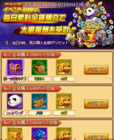 画像ギャラリー No.008のサムネイル画像 / 「革命フロントライン」,一定確率で神兵や竜霊木などを入手できる「限定神兵」実施