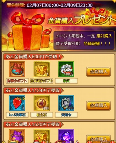 画像ギャラリー No.009のサムネイル画像 / 「革命フロントライン」,一定確率で神兵や竜霊木などを入手できる「限定神兵」実施