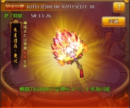 画像ギャラリー No.002のサムネイル画像 / 「革命フロントライン」で神兵や銀貨などが手に入るイベント開催中