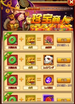 画像ギャラリー No.003のサムネイル画像 / 「革命フロントライン」で神兵や銀貨などが手に入るイベント開催中