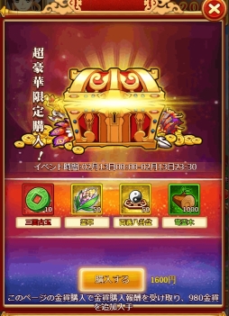 画像ギャラリー No.005のサムネイル画像 / 「革命フロントライン」で神兵や銀貨などが手に入るイベント開催中