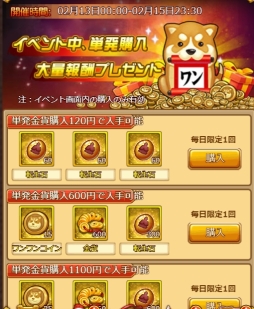 画像ギャラリー No.006のサムネイル画像 / 「革命フロントライン」で神兵や銀貨などが手に入るイベント開催中