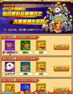 画像ギャラリー No.007のサムネイル画像 / 「革命フロントライン」で神兵や銀貨などが手に入るイベント開催中