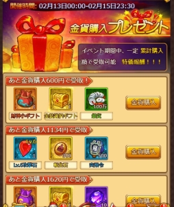 画像ギャラリー No.008のサムネイル画像 / 「革命フロントライン」で神兵や銀貨などが手に入るイベント開催中