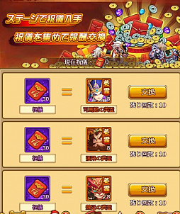 画像ギャラリー No.002のサムネイル画像 / 「革命フロントライン」で“幸運降臨”“最強王者”などのイベントが開催中