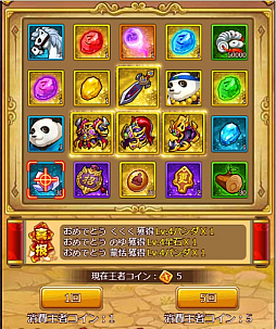 画像ギャラリー No.003のサムネイル画像 / 「革命フロントライン」で“幸運降臨”“最強王者”などのイベントが開催中