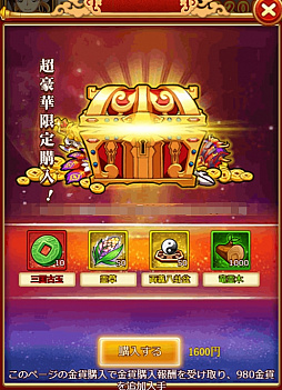 画像ギャラリー No.004のサムネイル画像 / 「革命フロントライン」で“幸運降臨”“最強王者”などのイベントが開催中