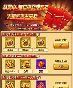 画像ギャラリー No.005のサムネイル画像 / 「革命フロントライン」で“幸運降臨”“最強王者”などのイベントが開催中