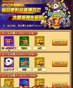 画像ギャラリー No.006のサムネイル画像 / 「革命フロントライン」で“幸運降臨”“最強王者”などのイベントが開催中