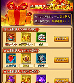 画像ギャラリー No.007のサムネイル画像 / 「革命フロントライン」で“幸運降臨”“最強王者”などのイベントが開催中