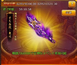 画像ギャラリー No.002のサムネイル画像 / 「革命フロントライン」,豪華報酬を獲得できる期間限定イベントを開催中