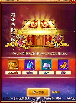 画像ギャラリー No.003のサムネイル画像 / 「革命フロントライン」,豪華報酬を獲得できる期間限定イベントを開催中