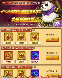 画像ギャラリー No.004のサムネイル画像 / 「革命フロントライン」,豪華報酬を獲得できる期間限定イベントを開催中