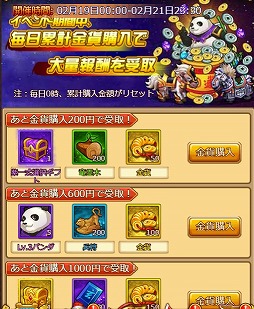 画像ギャラリー No.005のサムネイル画像 / 「革命フロントライン」,豪華報酬を獲得できる期間限定イベントを開催中