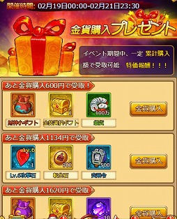 画像ギャラリー No.006のサムネイル画像 / 「革命フロントライン」,豪華報酬を獲得できる期間限定イベントを開催中