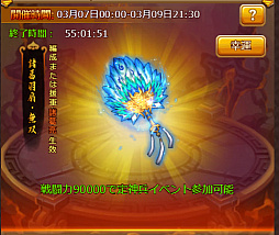 画像ギャラリー No.002のサムネイル画像 / 「革命フロントライン」,限定神兵や竜牙が獲得できる期間限定イベントが開催