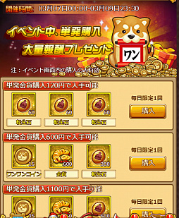 画像ギャラリー No.003のサムネイル画像 / 「革命フロントライン」,限定神兵や竜牙が獲得できる期間限定イベントが開催