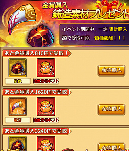 画像ギャラリー No.004のサムネイル画像 / 「革命フロントライン」,限定神兵や竜牙が獲得できる期間限定イベントが開催