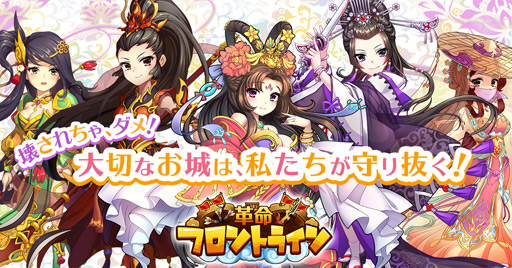 画像ギャラリー No.001のサムネイル画像 / 「革命フロントライン」,実施中のイベントで指定の金貨を購入すると祝儀がもらえる