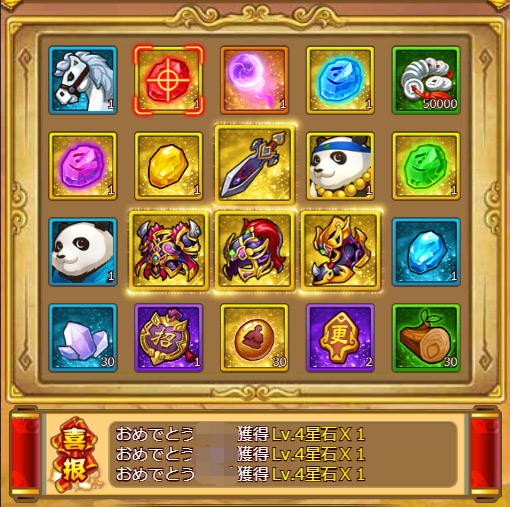 画像ギャラリー No.003のサムネイル画像 / 「革命フロントライン」,実施中のイベントで指定の金貨を購入すると祝儀がもらえる